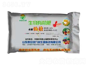 40kg水解油渣生物有機(jī)肥-綠九洲