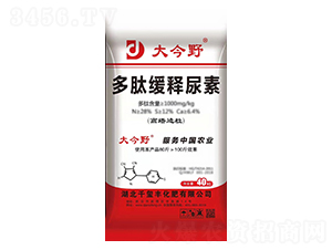 多肽緩釋尿素-大今野-千璽豐