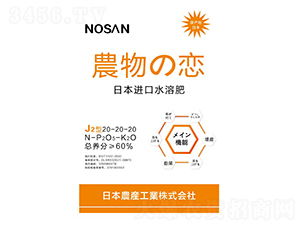 日本進口水溶肥20-20-20-蘇緯爾