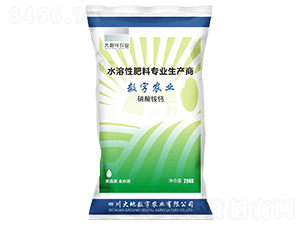 硝酸銨鈣-大數(shù)字農(nóng)業(yè)