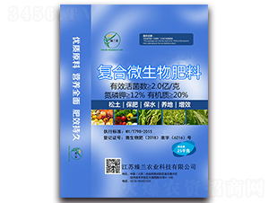 復合微生物肥料-臻蘭花-佳貝特