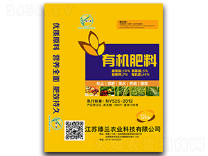 有機肥料-臻蘭花-佳貝特