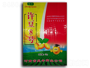 許豆8號-大豆種子-兆豐