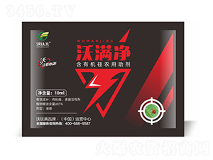 含有機硅農(nóng)用助劑-沃滿凈-沃肽美