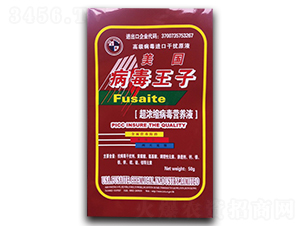 超濃縮病毒營養(yǎng)液-病毒王子-五神牛