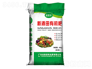 新源田有機肥-新源田