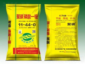 磷酸一銨-聚碳-瑞利源