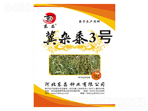 冀雜黍3號-東昌
