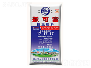 摻混肥17-17-17-撒可富-天鼎