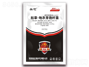 枯草·地衣芽孢桿菌-通殺-奧斯頓