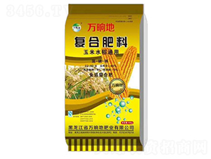 玉米水稻通用復合肥料22-10-8-萬晌地