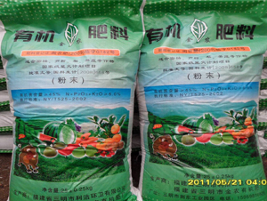 有機肥料-利潔環(huán)衛(wèi)