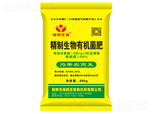 精制生物有機(jī)菌肥-瑞陽(yáng)