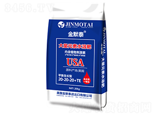 平衡型大量元素水溶肥料20-20-20+TE-金默泰-海之藍(lán)