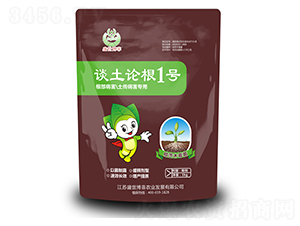 談土論根1號(hào)-盛世博菲