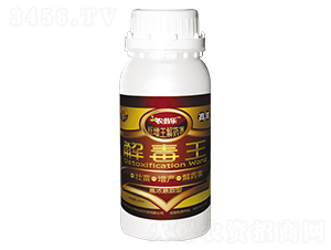 解毒王-農(nóng)翁樂(lè)