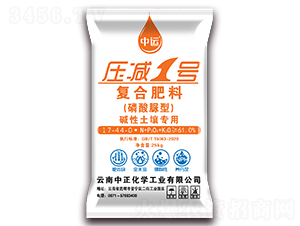 61%復(fù)合肥料-壓減一號(hào)-中正化學(xué)