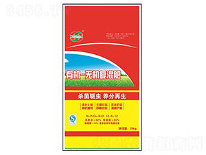 有機無機復混肥料13-5-12-沃綠寶