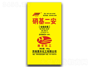 硝基二安-惠豐化工