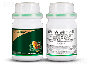 28%煙·硝·莠去津可分散油懸浮劑-玉成龍-大草帽