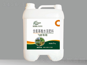 飛防專用含氨基酸水溶肥料-巴格爾功能肥