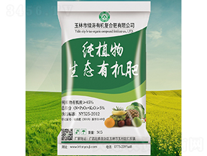 純植物生態(tài)有機(jī)肥（小包裝標(biāo)準(zhǔn)裝）-綠濤