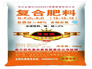 復合肥料16-16-16-年景旺