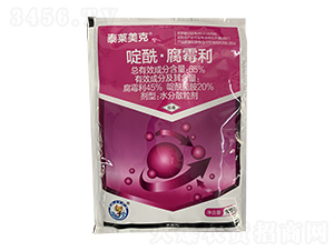 65%啶酰·腐霉利-泰萊美克-菜鄉(xiāng)品牌