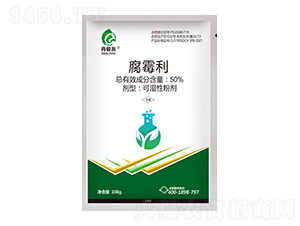 50%腐霉利-冉極灰-菜鄉(xiāng)品牌