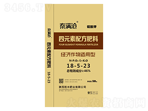 四元素配方肥料18-5-23-秦滿滄-凱豐肥業(yè)