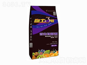 微生物菌劑-吻土3號-龍?zhí)镓S