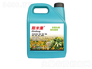 斯米康殺菌劑（殺菌生根、高抗重茬）-美源化工
