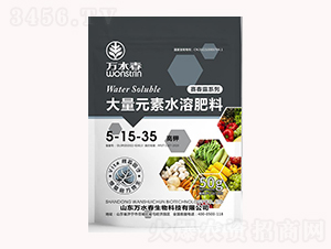 ����Ԫ��ˮ�ܷ�5-15-35-�fˮ��
