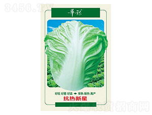 �Aԥ-�ײ˷N��-��Դ�r(n��ng)�I(y��)