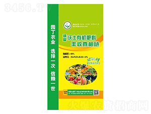 峨眉沃土有機肥料-園丁農(nóng)業(yè)