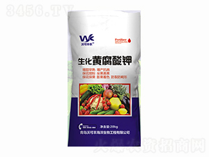 生化黃腐酸鉀-沃可豐