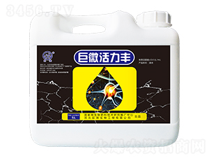 巨微活力豐-研推生物