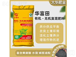 有機-無機復(fù)混肥料-華富田-大華肥業(yè)