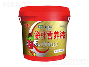 涂桿營養(yǎng)液-孚元