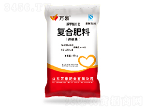 經濟作物專用復合肥料17-20-8-萬豪