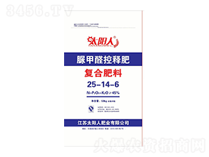 脲甲醛控釋復(fù)合肥料25-14-6-太陽人-中輝化肥