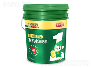 魚蛋白多肽-寶葉植物