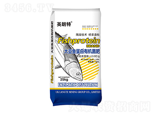 大豆蛋白有機(jī)菌肥-英朗特