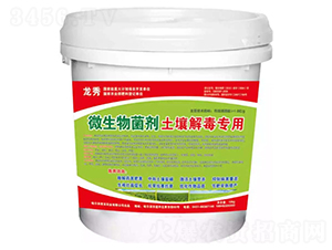 土壤解毒專用微生物菌劑-龍秀-君龍實(shí)業(yè)