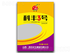 科豐3號(hào)-玉米種子-袁氏農(nóng)業(yè)