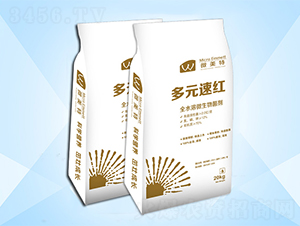 全水溶微生物菌劑-多元速紅-微美特