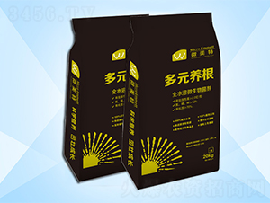 多元養(yǎng)根-微美特