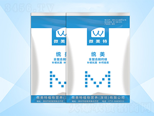 全螯合銅鈣鎂-統(tǒng)美-微美特