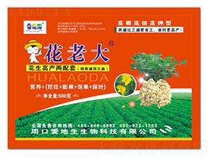 花生高產(chǎn)兩配套-花老大-愛地生