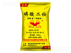 磷酸二胺18-46-0-吉祥-宜化